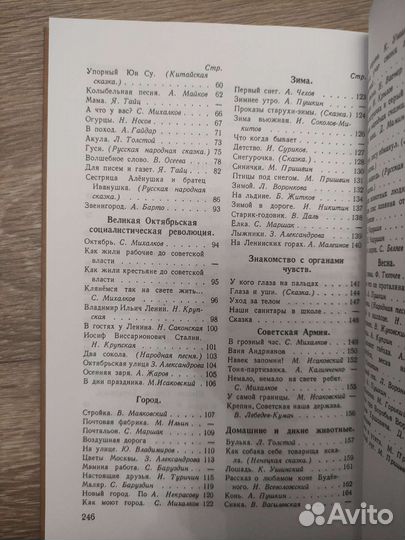 Родная речь, 2 класс. Соловьёва 1954