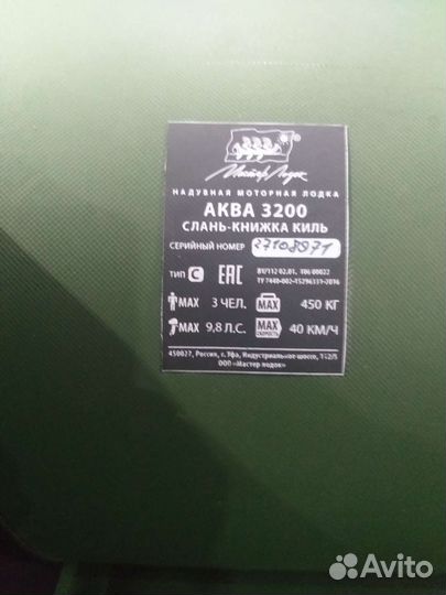 Продам лодку