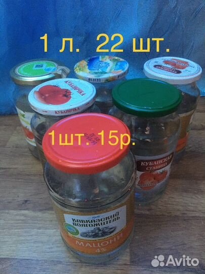 Банка стеклянная