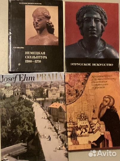 Книги/Альбомы по искусству. Живопись. Графика. Ску