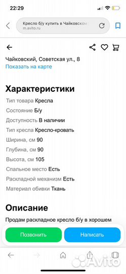 Продается мебель