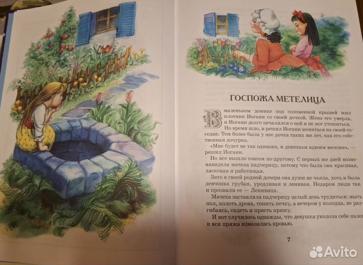 Новогодняя книга сказок