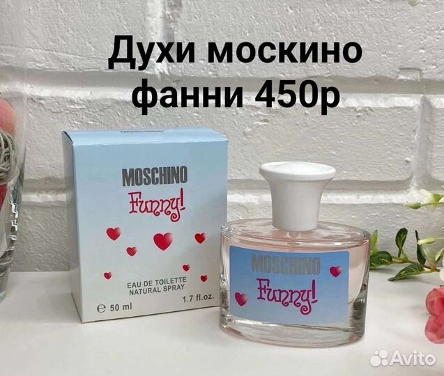 Духи москино фанни