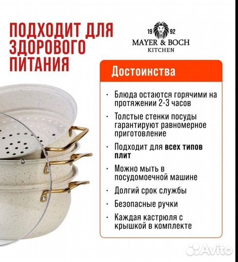 Мантоварка из нержавеющей стали