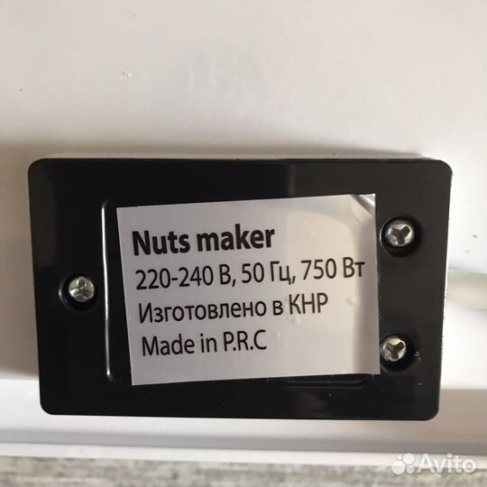 Орешница электрическая Nuts maker