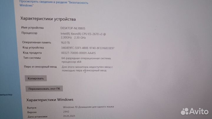 Игровой компьютер