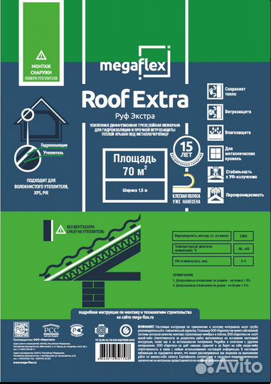 Пленки и Мембраны Megaflex (мегафлекс)