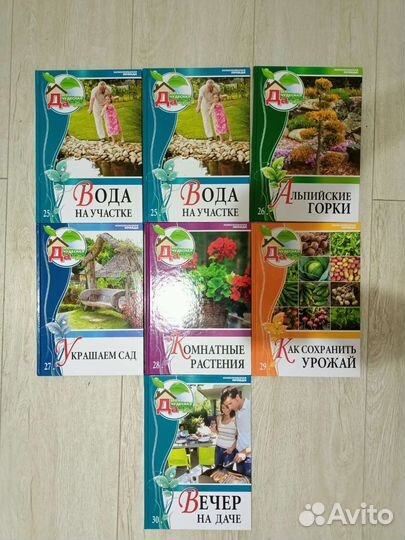 Комплект книг Моя чудесная дача
