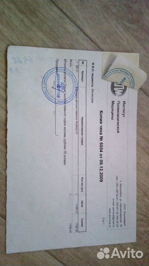 Распорка детская
