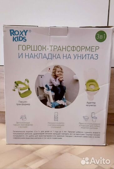 Горшок детский 3 в 1