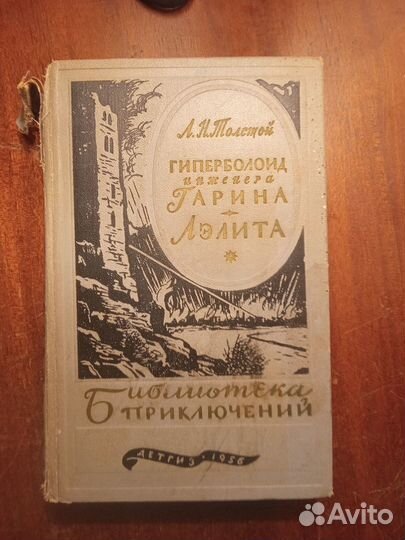 Детские книги СССР. Верн, Купер, Дюма, Толстой