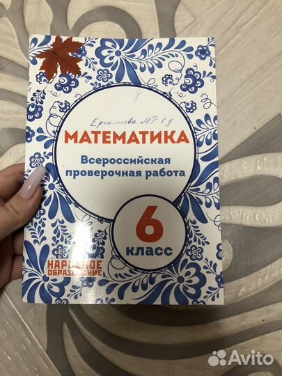 Рабочий тетради и учебники