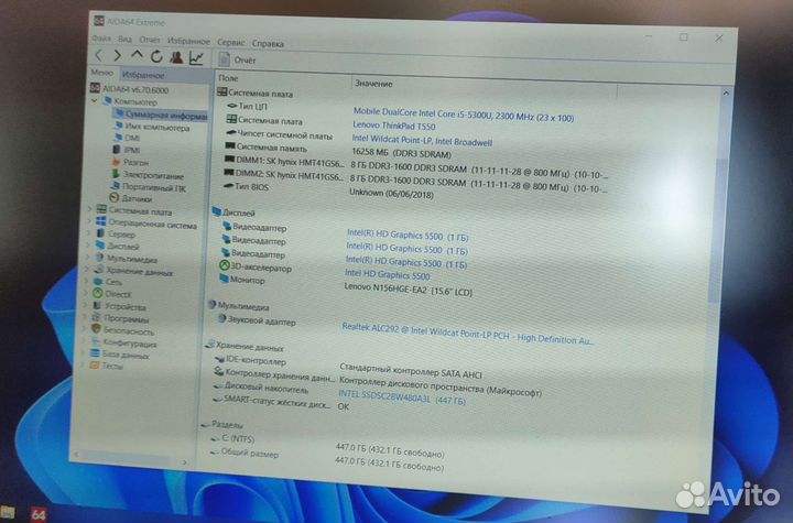 Ноутбук Lenovo ThinkPad T550