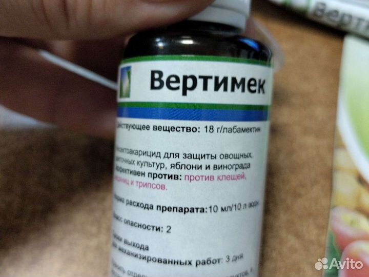 Средства защиты растений