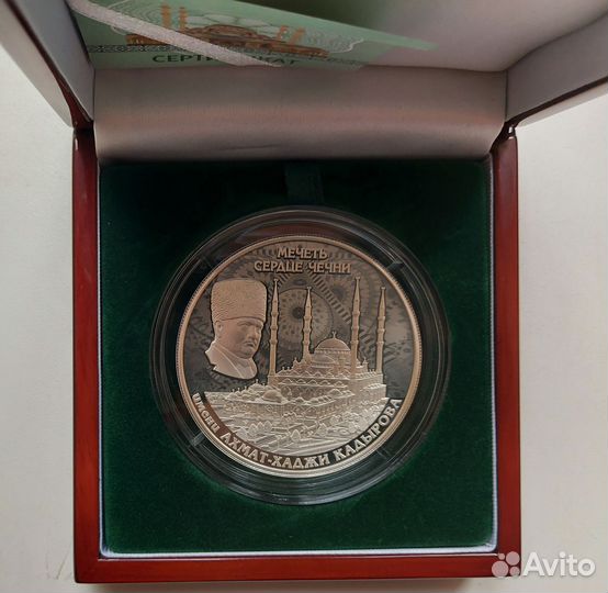 5000ф Мечеть им. Ахмат-Хаджи Кадырова