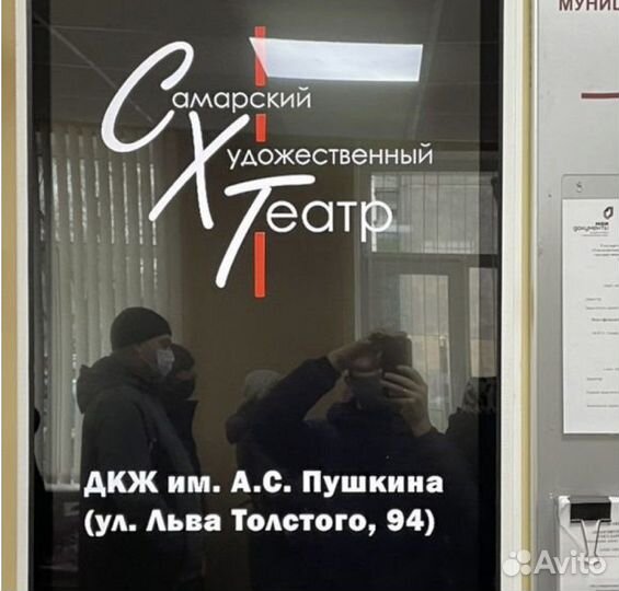Билеты в театр