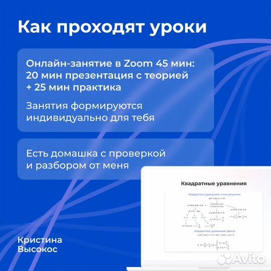 Репетитор по математике для школьников 5-11 класса
