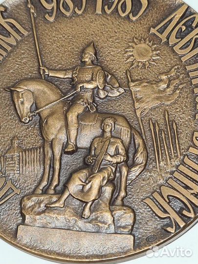 Медаль памятная бронзовая Брянск 1000 лет СССР