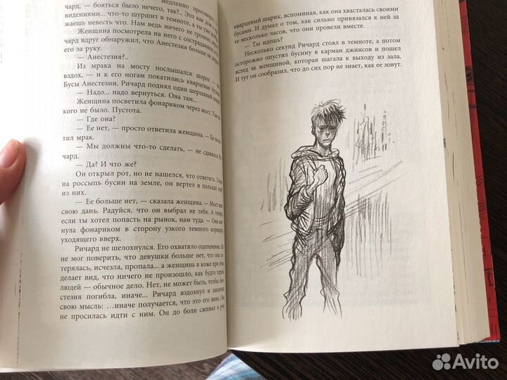 Нил Гейман Никогде