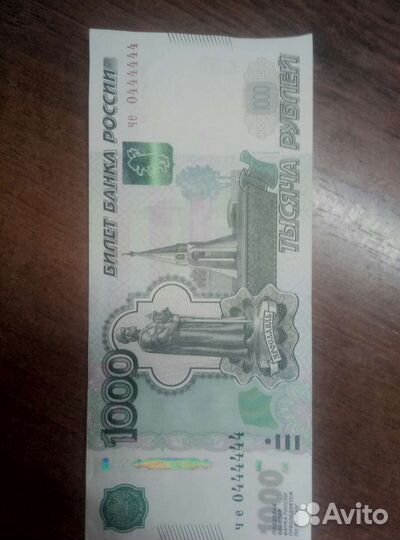 Купюра счастливым номером на удачу