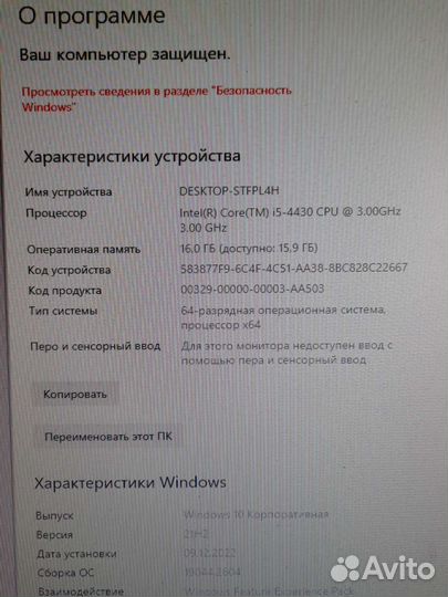 Игровой компьютер