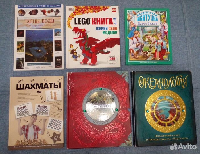 Детские книги и энциклопедии