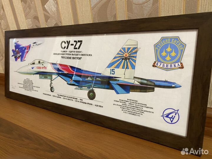 Су-27 