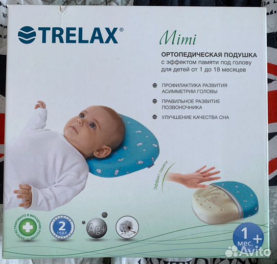 Детская ортопедическая подушка