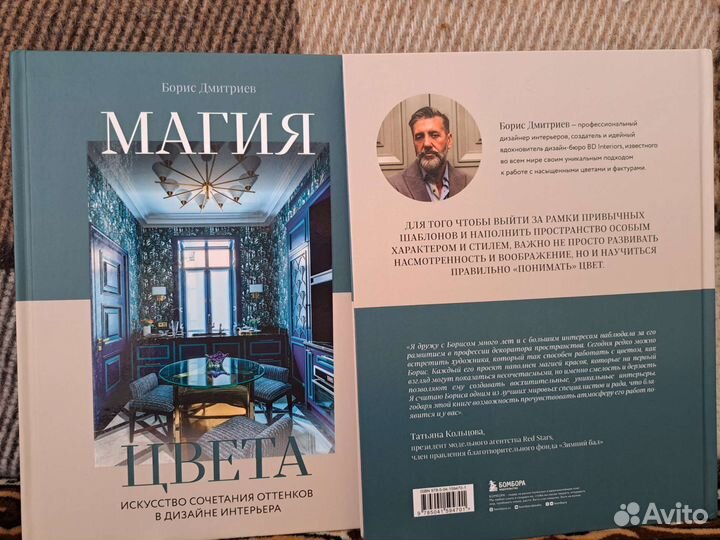 Книги мебель, интерьер, дизайн