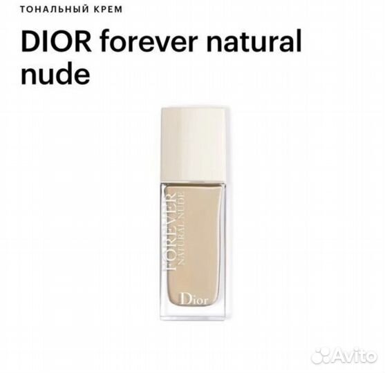 Dior forever, dior forever natural nude