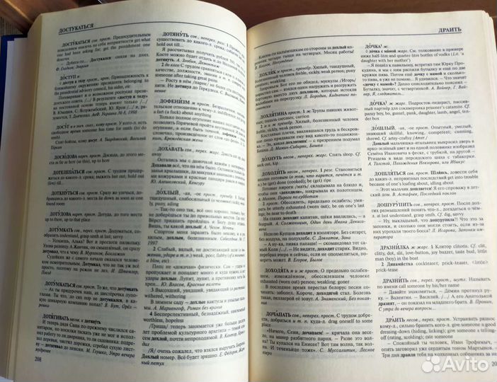 Английский словарь ненормативной лексики