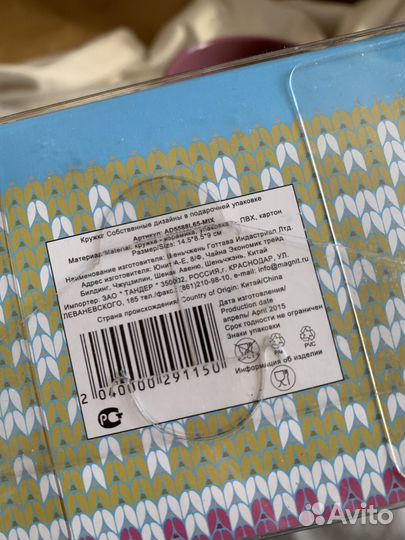 Кружка подарочная