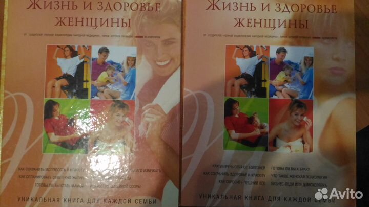 Жизнь и здоровье женщины