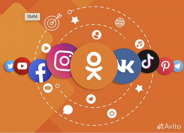 SMM специалист / Менеджер по социальным сетям