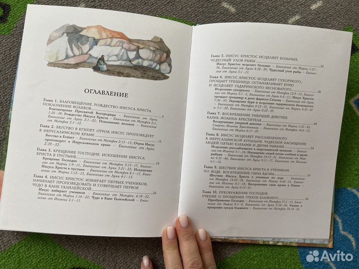 Библия для детей