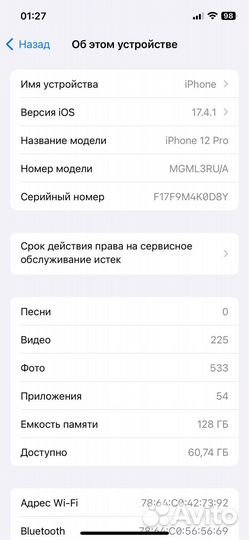 iPhone 12 Pro, 128 ГБ