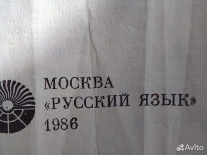 Словарь ожегова русский язык