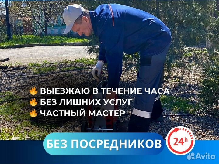 Прочистка засоров труб канализации 24/7