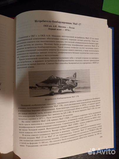 Реактивные бомбардировщики мира. Энциклопедия