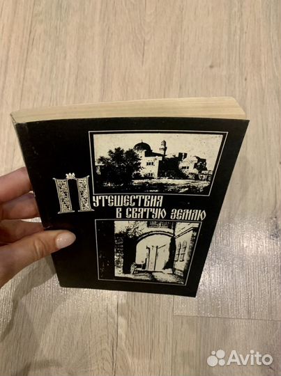 Православная литература