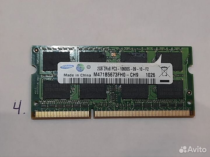Ddr3 для ноутбука/ одним лотом
