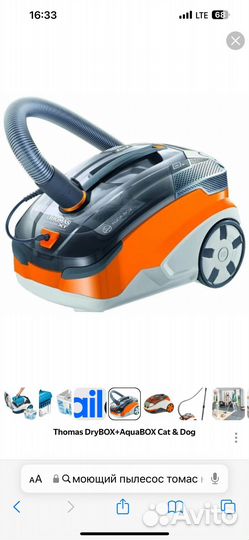 Пылесос Thomas Twin xt