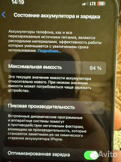 iPhone 13, 128 ГБ