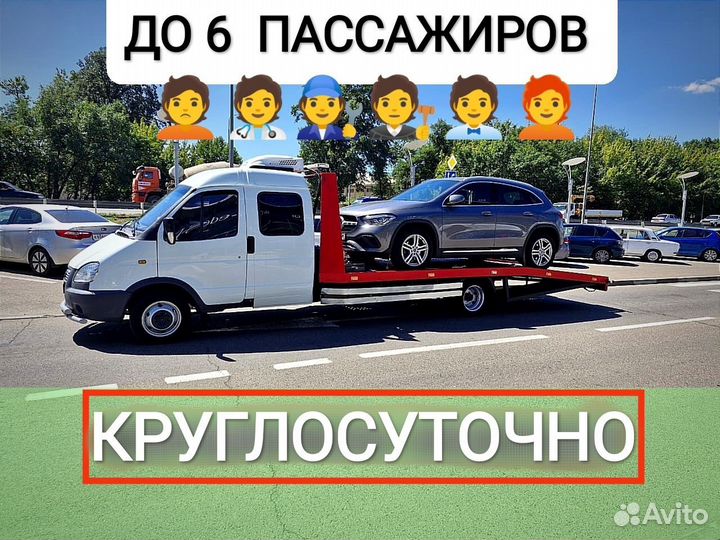 Эвакуатор 24/7 круглосуточно Афипский +6 мест