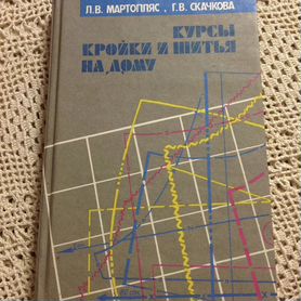 Рукоделие в Волгограде