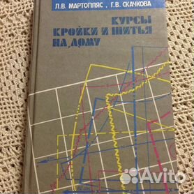 Где научиться конструировать, моделировать и шить одежду в Москве: полный список курсов