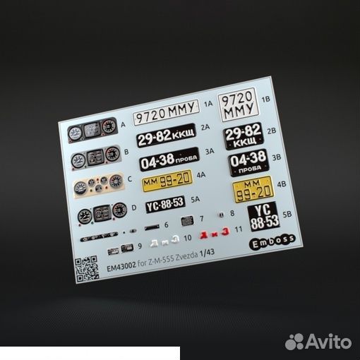 Дополнение к моделям Emboss EM43002