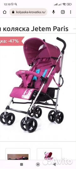 Коляска трость бу