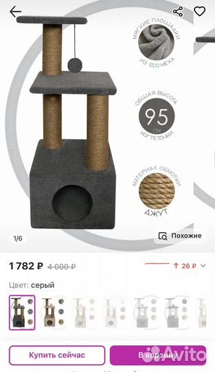 Домик для кошки