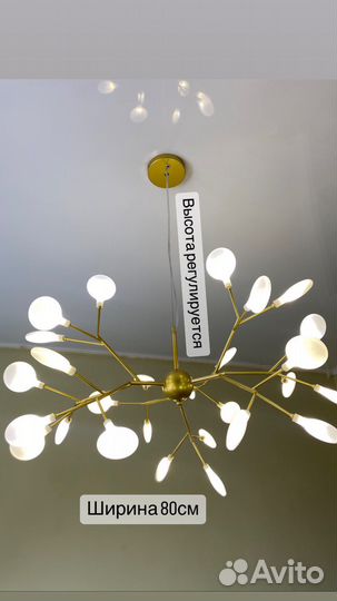 Люстра подвесная